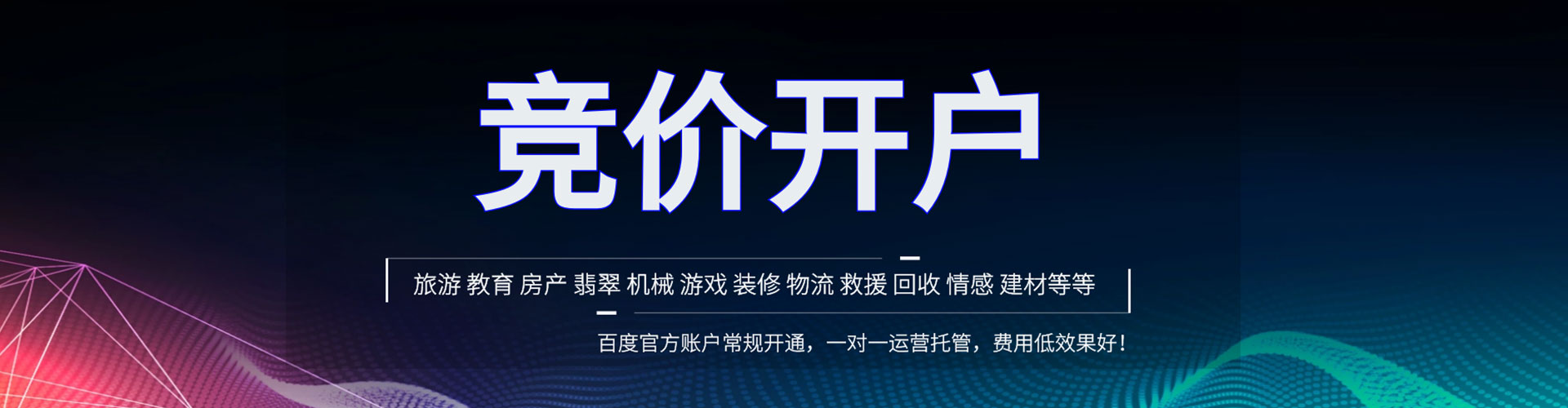 神池推广开户